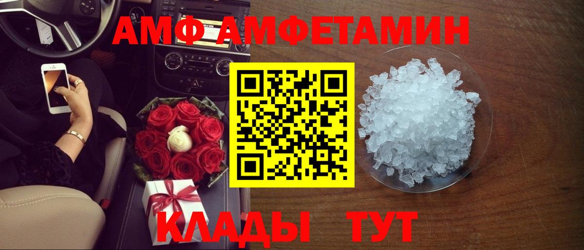 Амфетамин Premium  Вход с VPN  АМФЕТАМИН  Ступино 