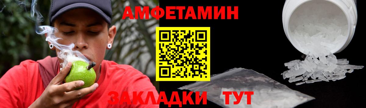 Амфетамин Premium Ступино