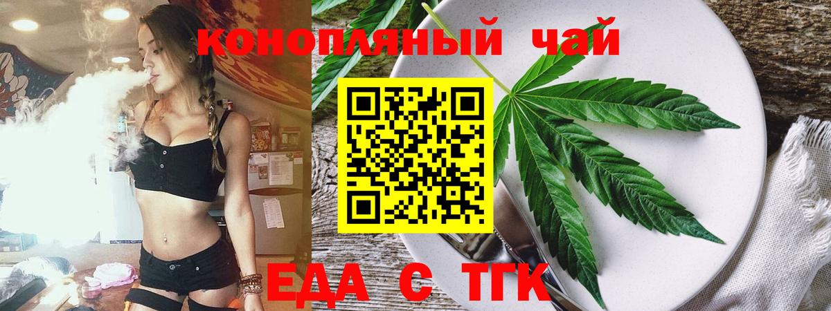 Ступино  Cannafood конопля  Вход с VPN 