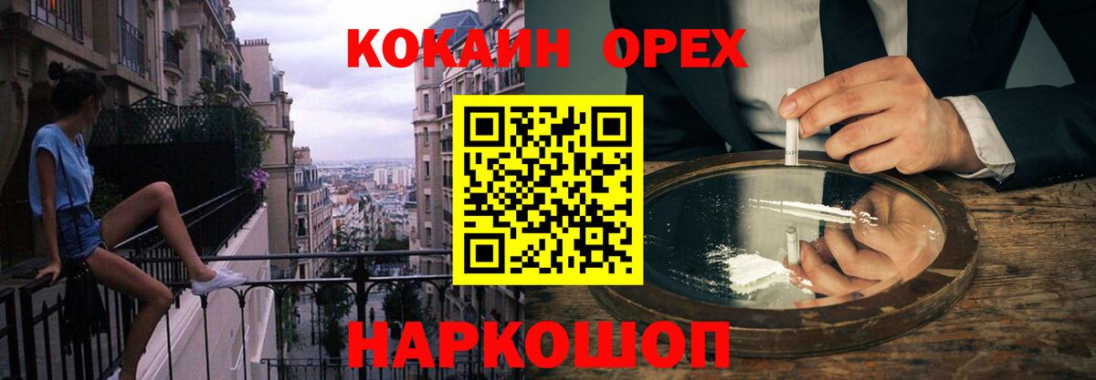 COCAIN Fish Scale  Вход с VPN  Ступино 