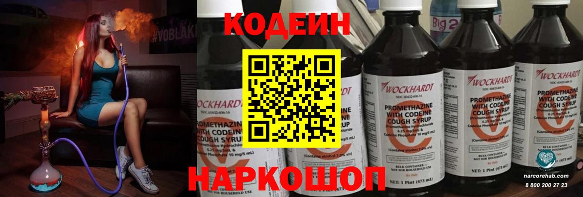 Ступино  Кодеиновый сироп Lean напиток Lean (лин)  магазин продажи   Вход с VPN  Codein напиток Lean (лин) 