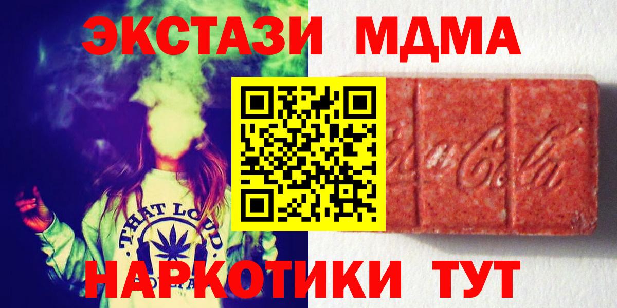 Ступино  купить наркоту  blacksprut сайт  Вход с VPN  ЭКСТАЗИ Cube  Экстази Cube 