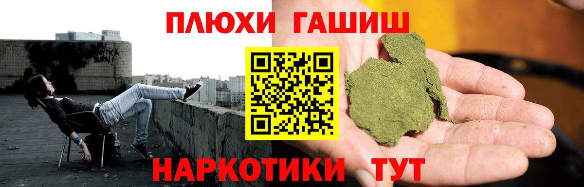 ГАШИШ гашик Ступино