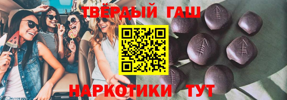 ГАШ ice o lator  наркошоп  Гашиш убойный  Ступино  Вход с VPN 