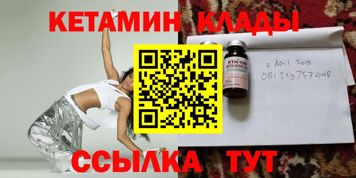 КЕТАМИН ketamine Ступино
