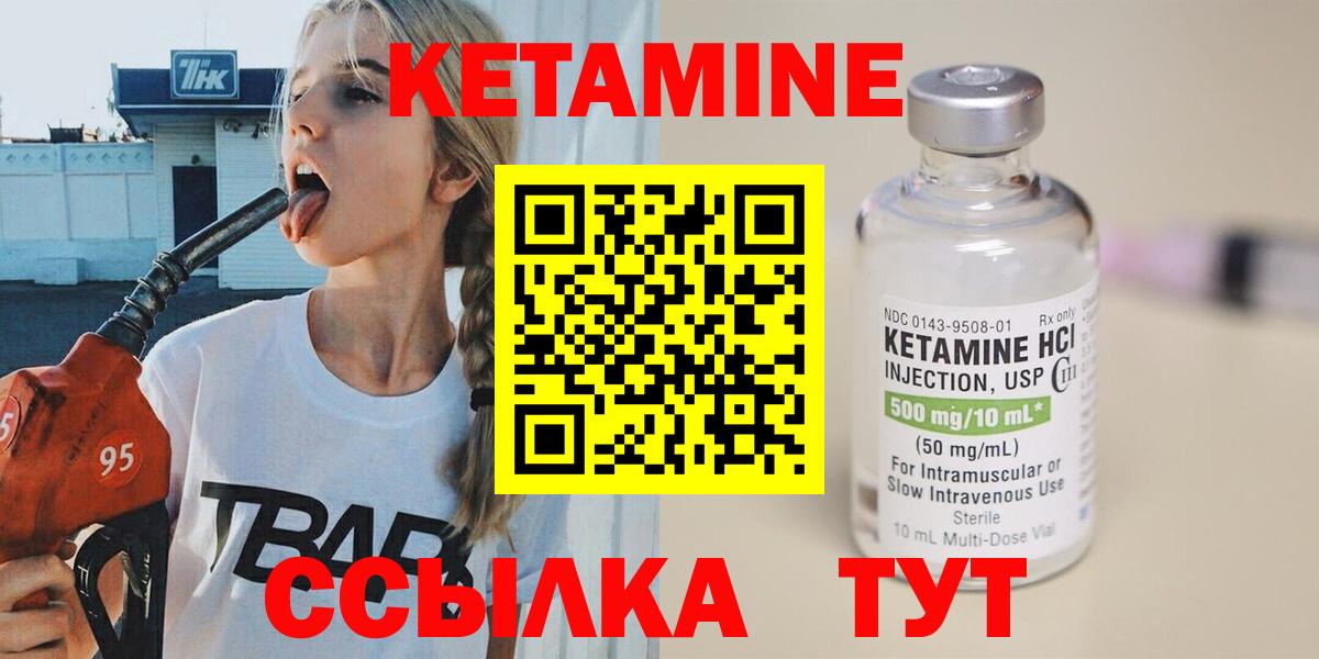 Кетамин ketamine  КЕТАМИН ketamine  Вход с VPN  Ступино 