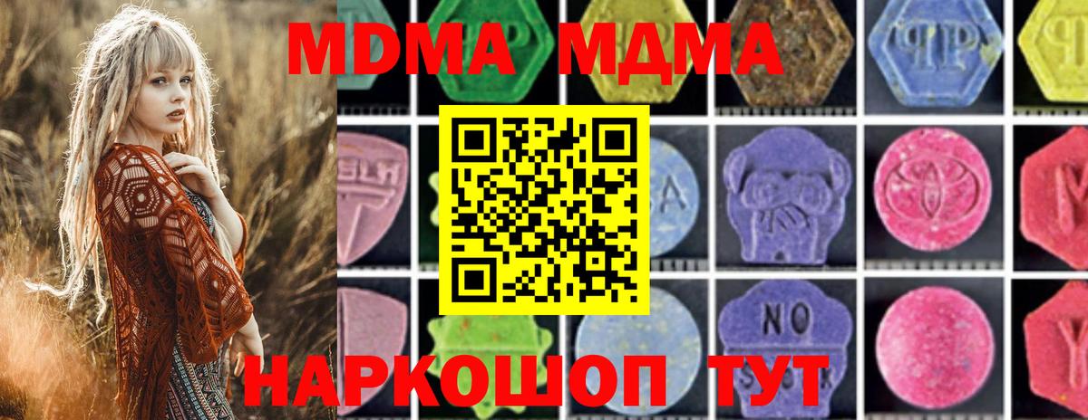 MDMA crystal  Вход с VPN  МДМА  Ступино  МДМА VHQ 