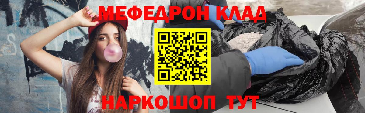Меф кристаллы Ступино