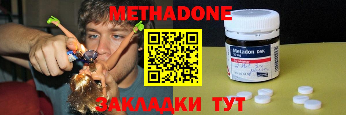 Ступино  Метадон methadone  Вход с VPN  Метадон белоснежный 