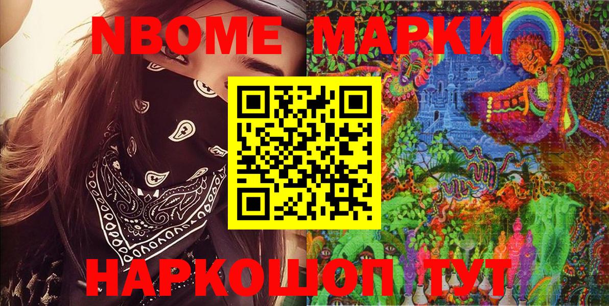 Ступино  Марки 25I-NBOMe 1,5мг  Вход с VPN  Марки 25I-NBOMe 1,5мг 