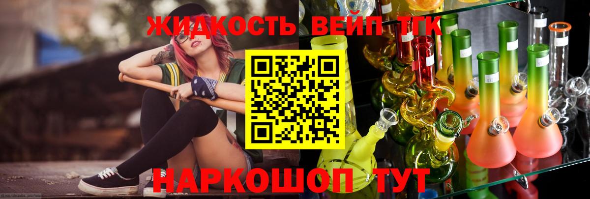 ТГК THC oil Ступино